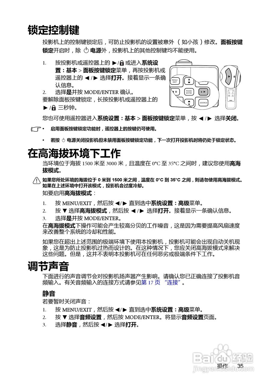 明基MP776ST投影机使用说明书:[4]