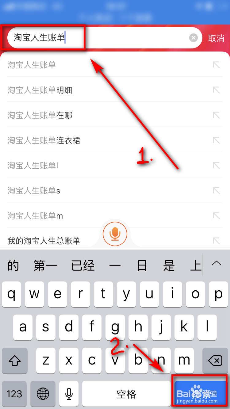 怎么看自己在淘宝消费的总金额