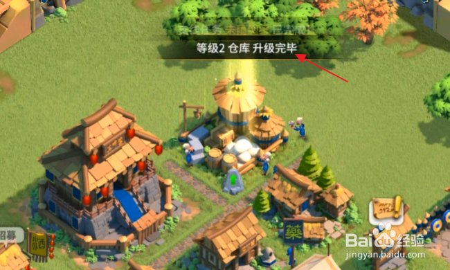 万国觉醒怎样升级仓库