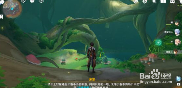 原神生命之谷的居民成就怎么达成