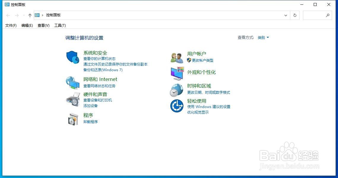 win10怎样打开或关闭防火墙