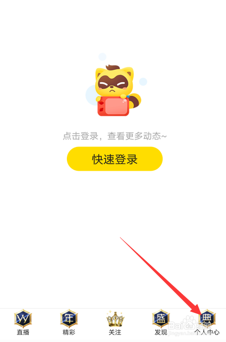 手机YY怎么关闭硬件解码