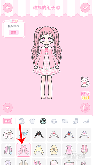 装扮少女冒险日记难搞的组长怎么过攻略