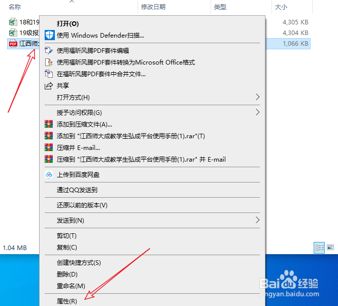 pdf不能打印，PDF文件打印不了怎么办？