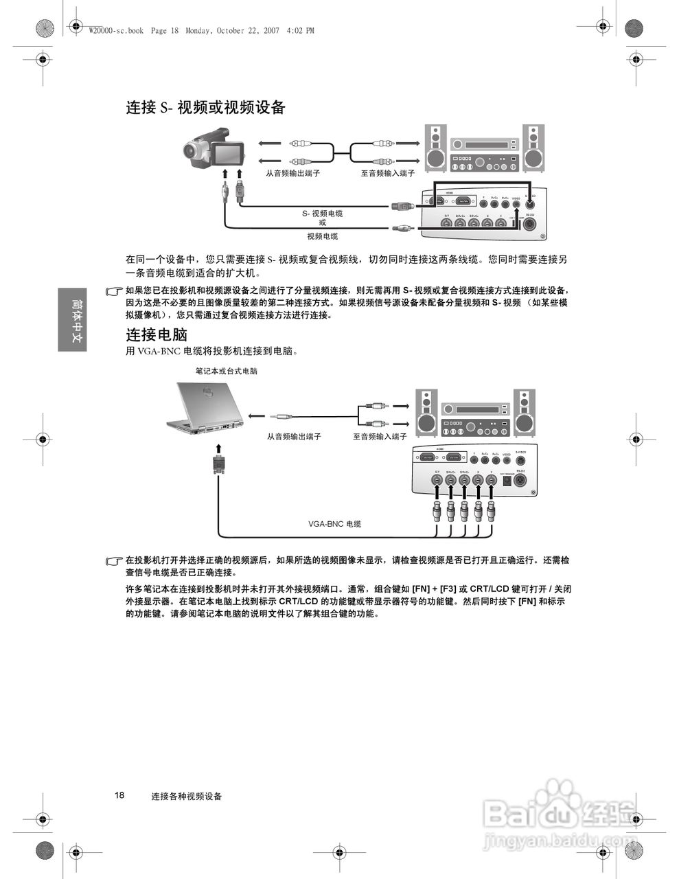 明基W5000投影机使用说明书:[2]