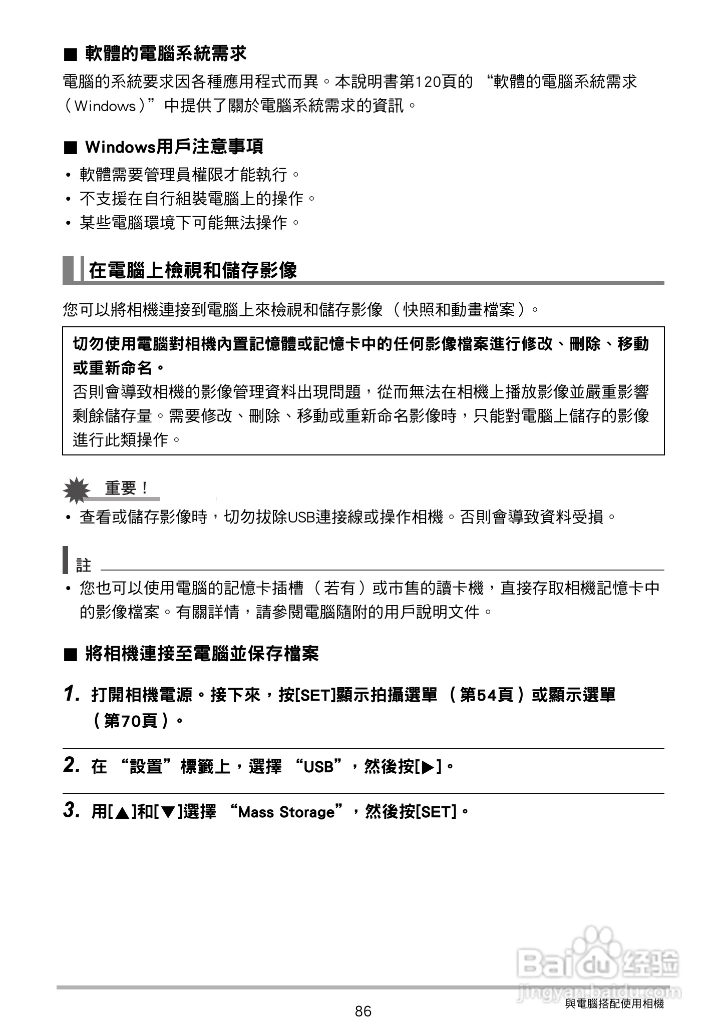 卡西欧 EX-ZS150数码相机说明书:[9]