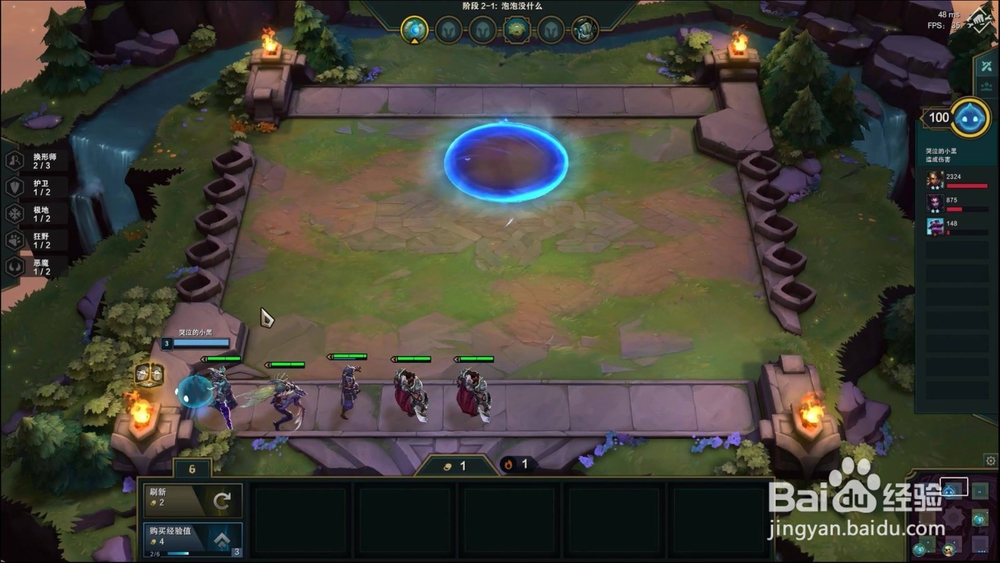 云顶之弈S3种族一览表