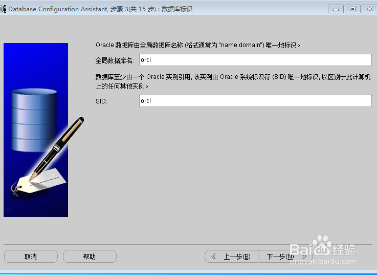 QT编写程序连接并操作oracle数据库的方法及步骤