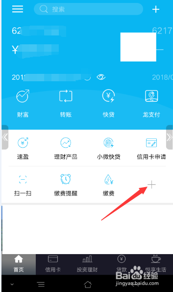 建行如何申请特约取款