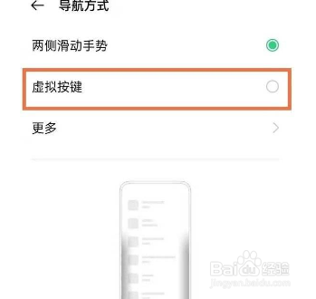 OPPOK9pro怎么设置返回键