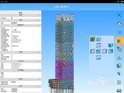 e建筑都有什么功能