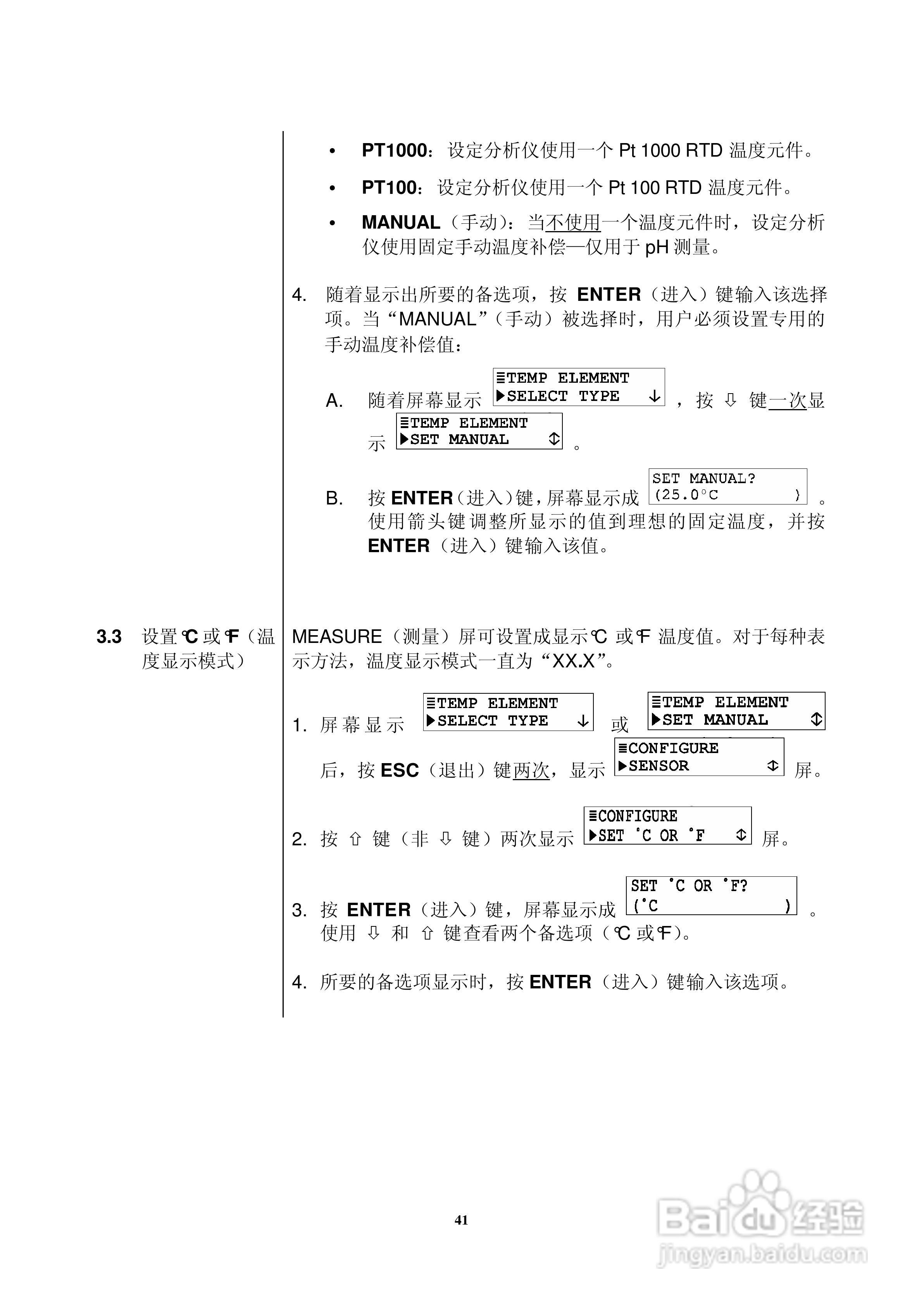 HACH P33 型 pH/ORP分析仪仪器操作手册:[5]