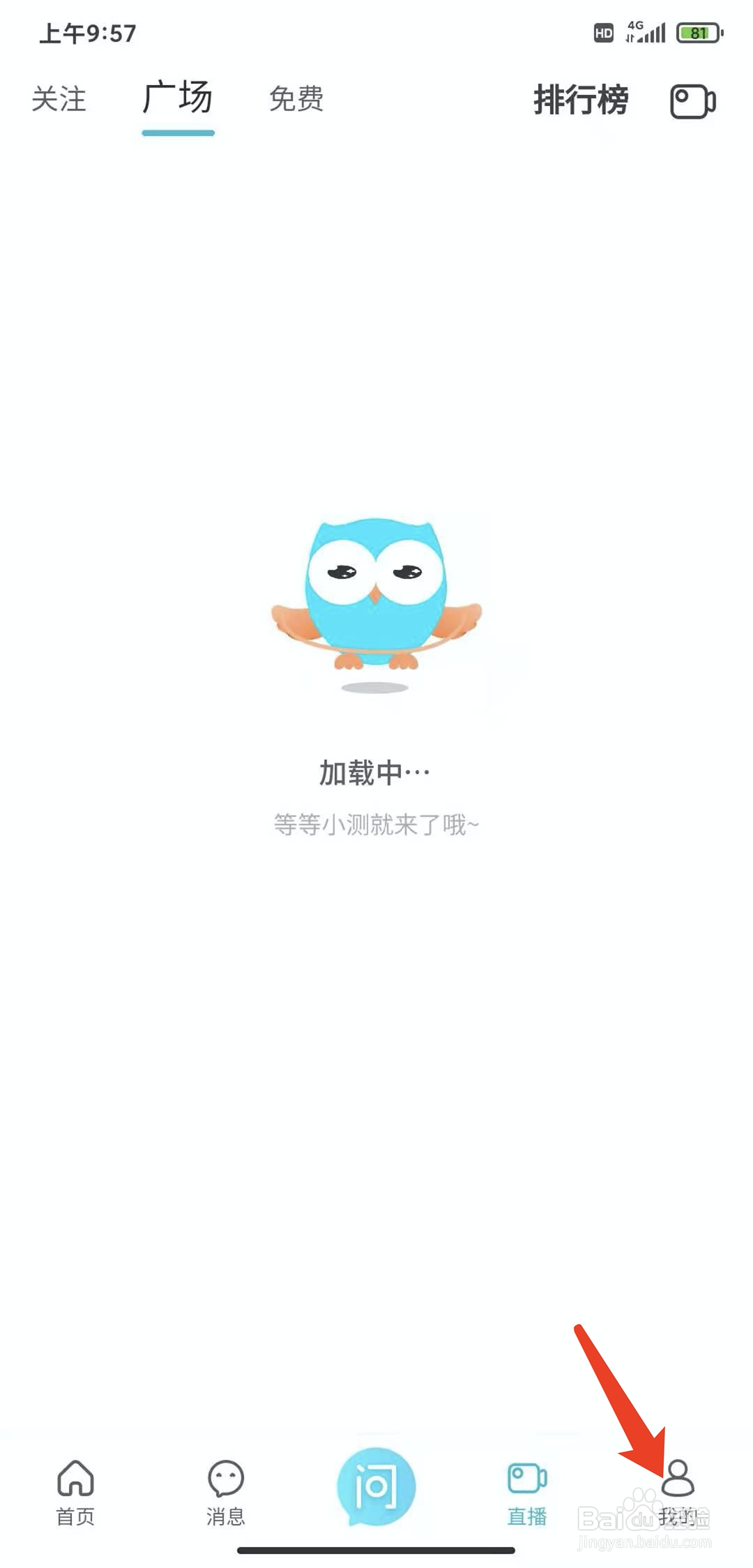 手机测测星座app怎样清除缓存数据