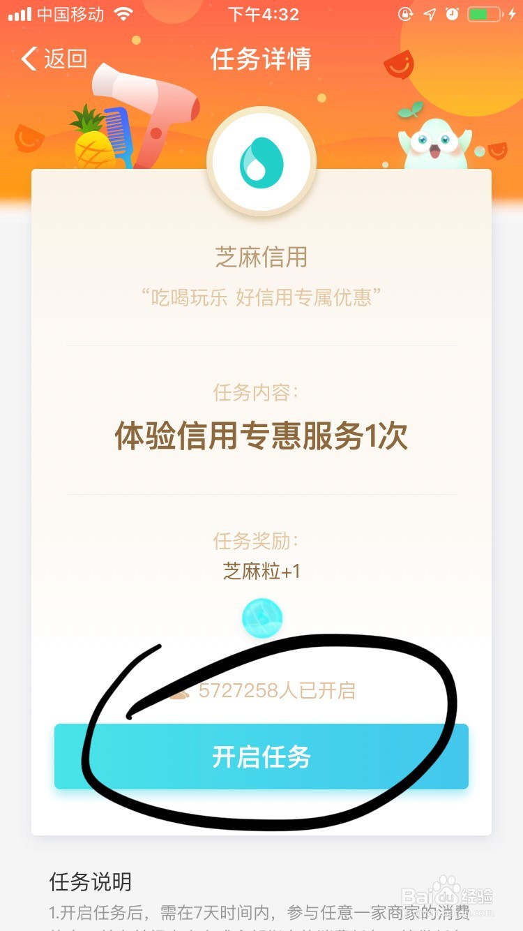 支付宝如何积攒芝麻信用