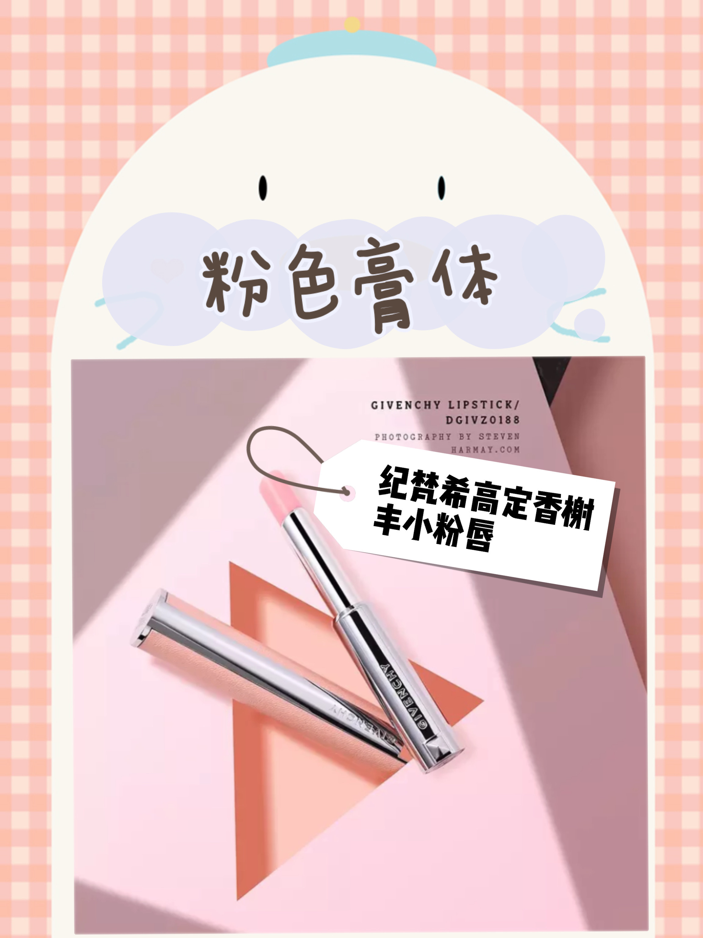 大牌口红必买的经典色号，你拥有几款