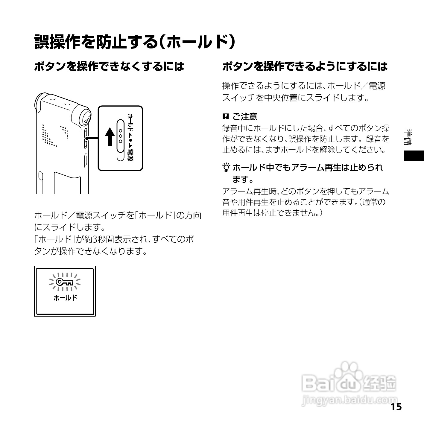 SONY ICD-UX200/UX300F/UX400F数码录音笔使用说明书:[2]