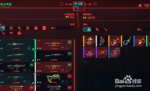 赛博朋克2077如何洗点