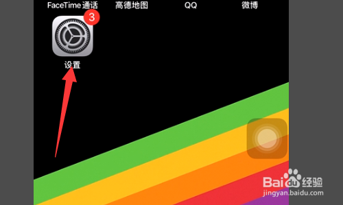 iphone怎么设置可以让电池更健康