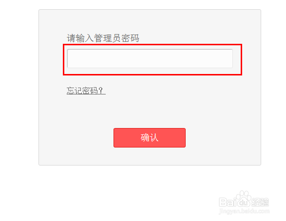 路由器怎么修改管理员密码
