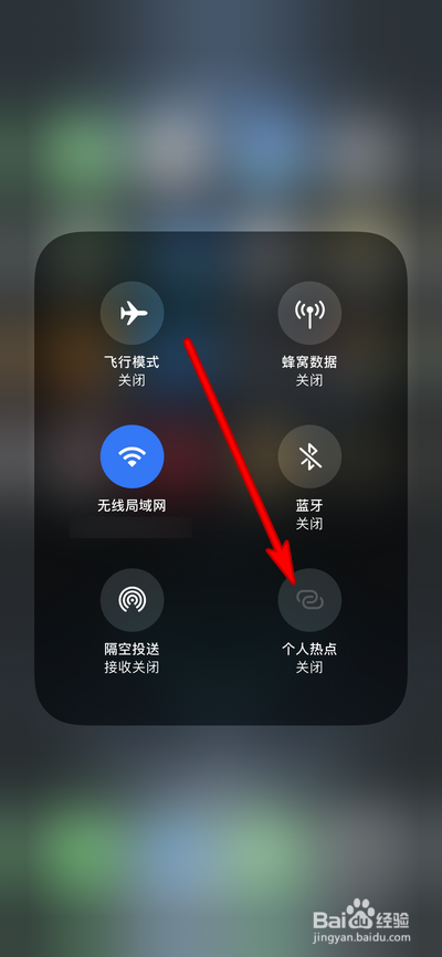 手机个人热点怎么隐藏(手机热点如何隐藏wifi)