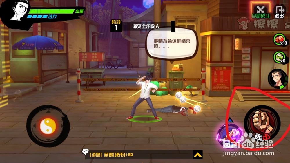 中国惊奇先生手游!