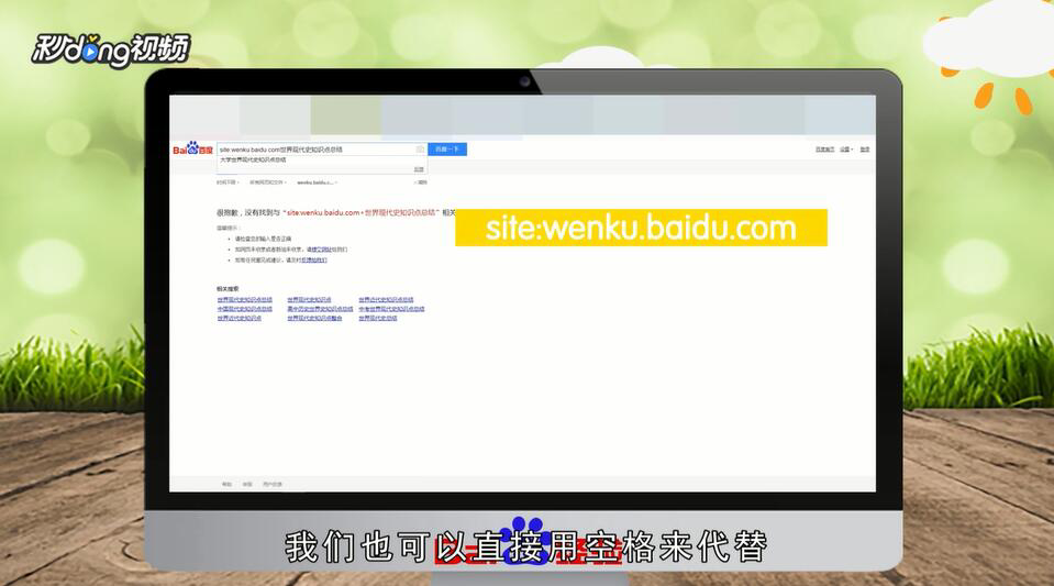 百度文库怎么复制粘贴