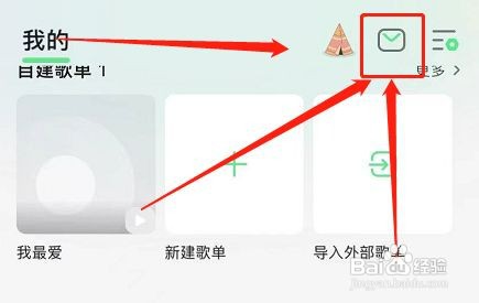 QQ音乐消息数字提醒功能如何关闭