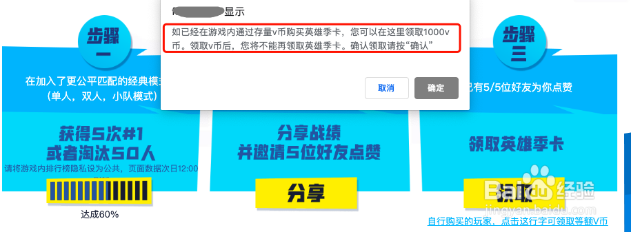 堡垒之夜第二夜第一赛季季卡怎么免费获得?