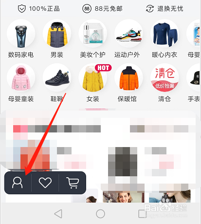 如何注销唯品会账户