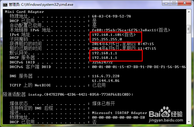 怎么查询【电脑IP地址】