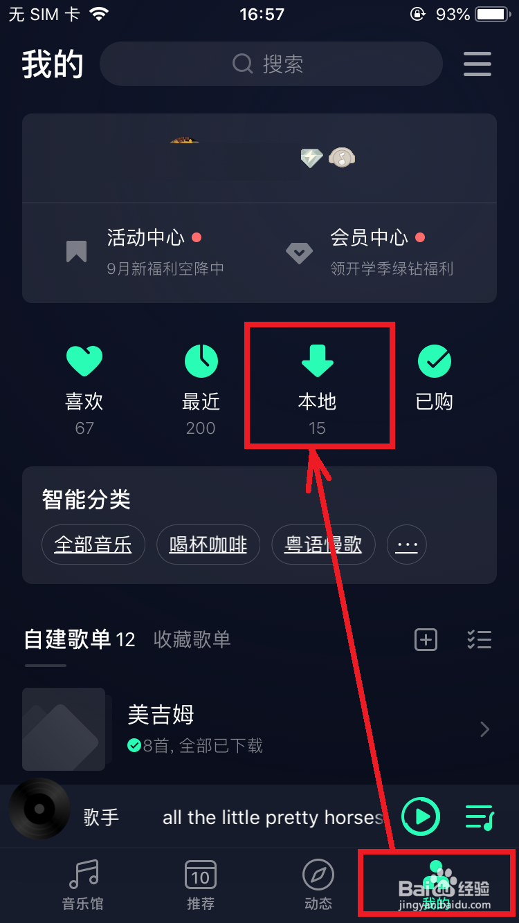 如何给iPhone换自定义铃声