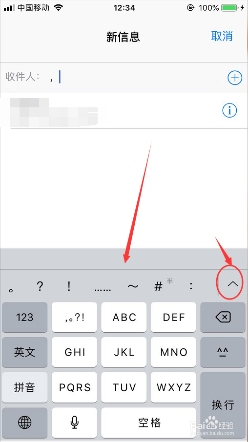 iPhone ios系统九宫格键盘标点符号在哪里