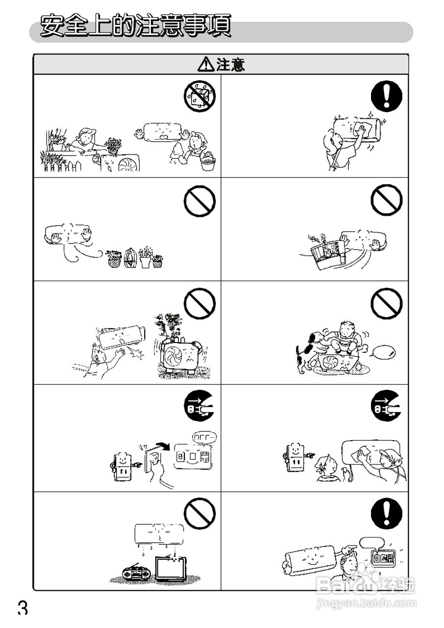 三洋SAP-C40407B型冷气机说明书:[1]