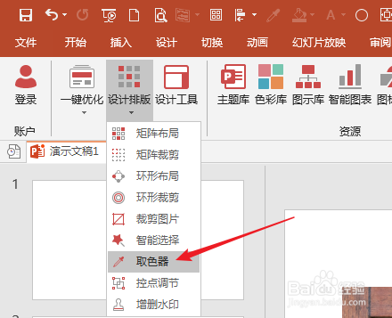 怎样使用PPT插件iSlide查询颜色的RGB和CMYK值