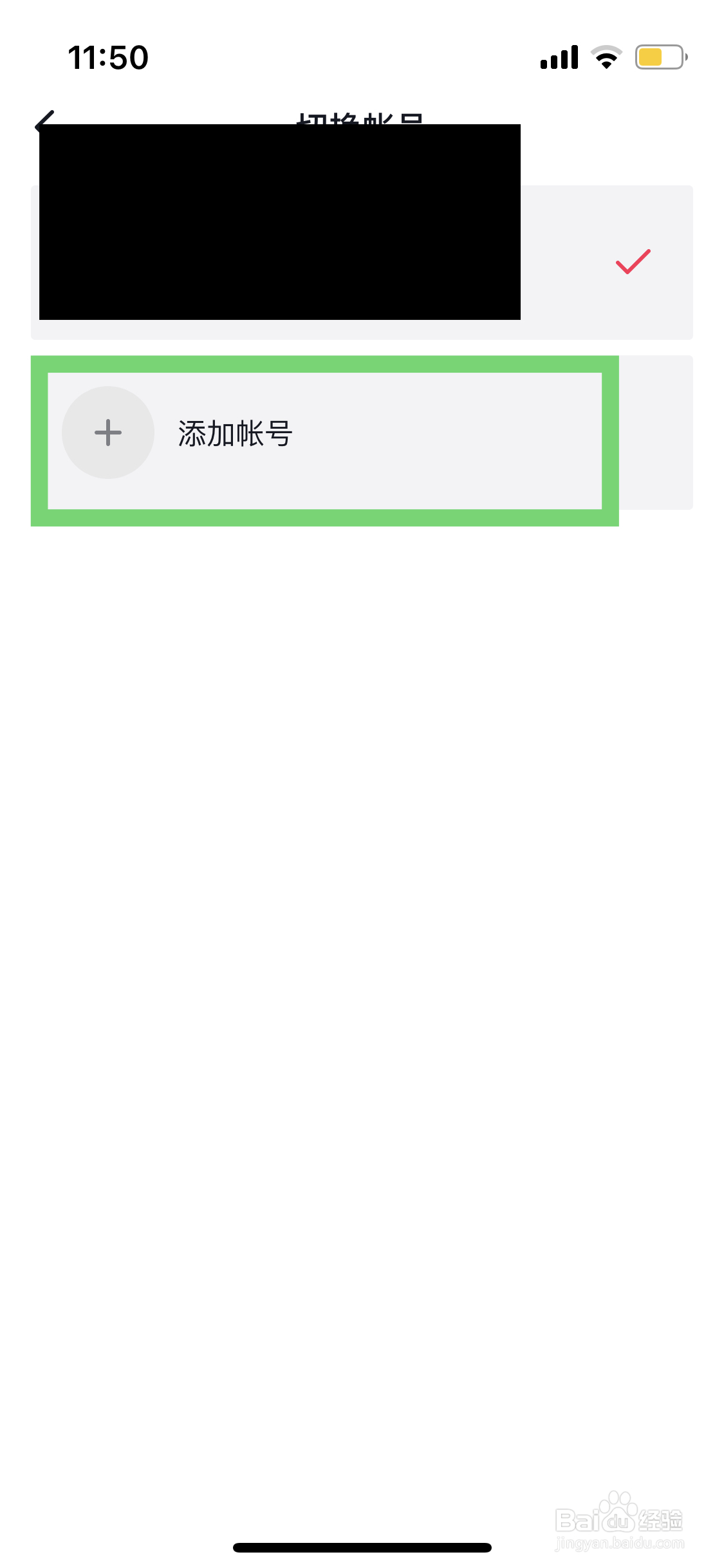 抖音如何进行切换账号