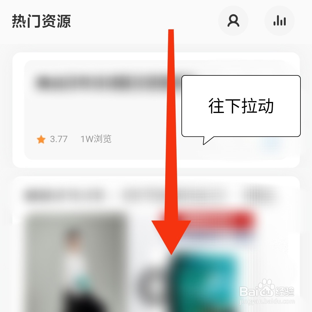 百度网盘发现页的热门资源怎么刷新