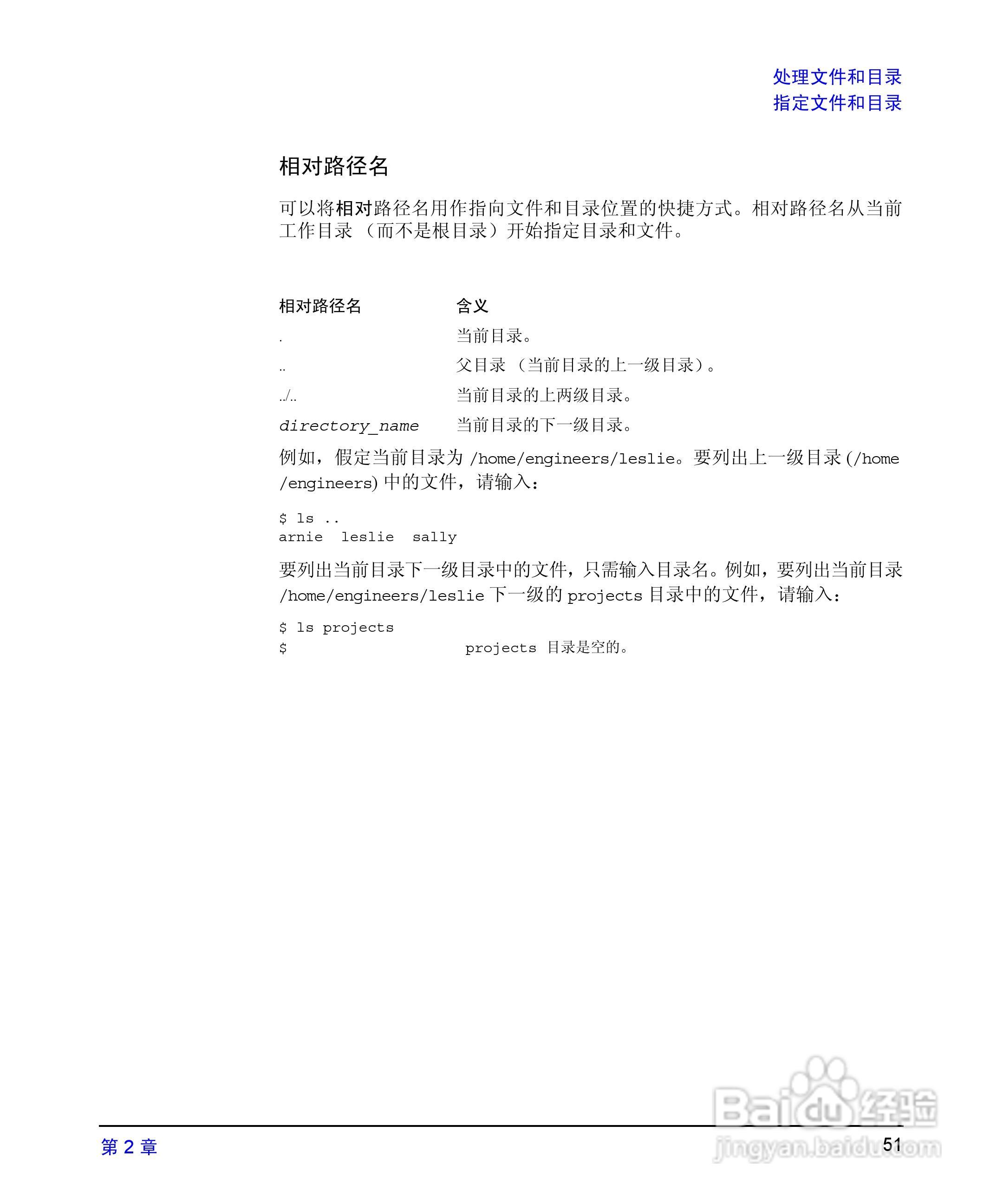 HP 9000计算机E1202说明书:[6]