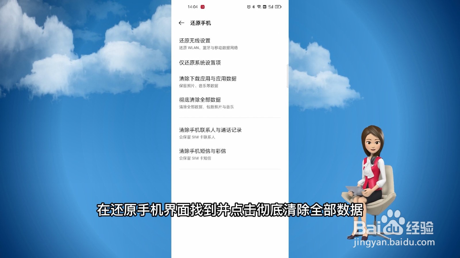 手机怎么恢复出厂设置