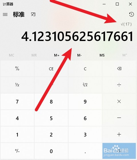 根号17怎么开方