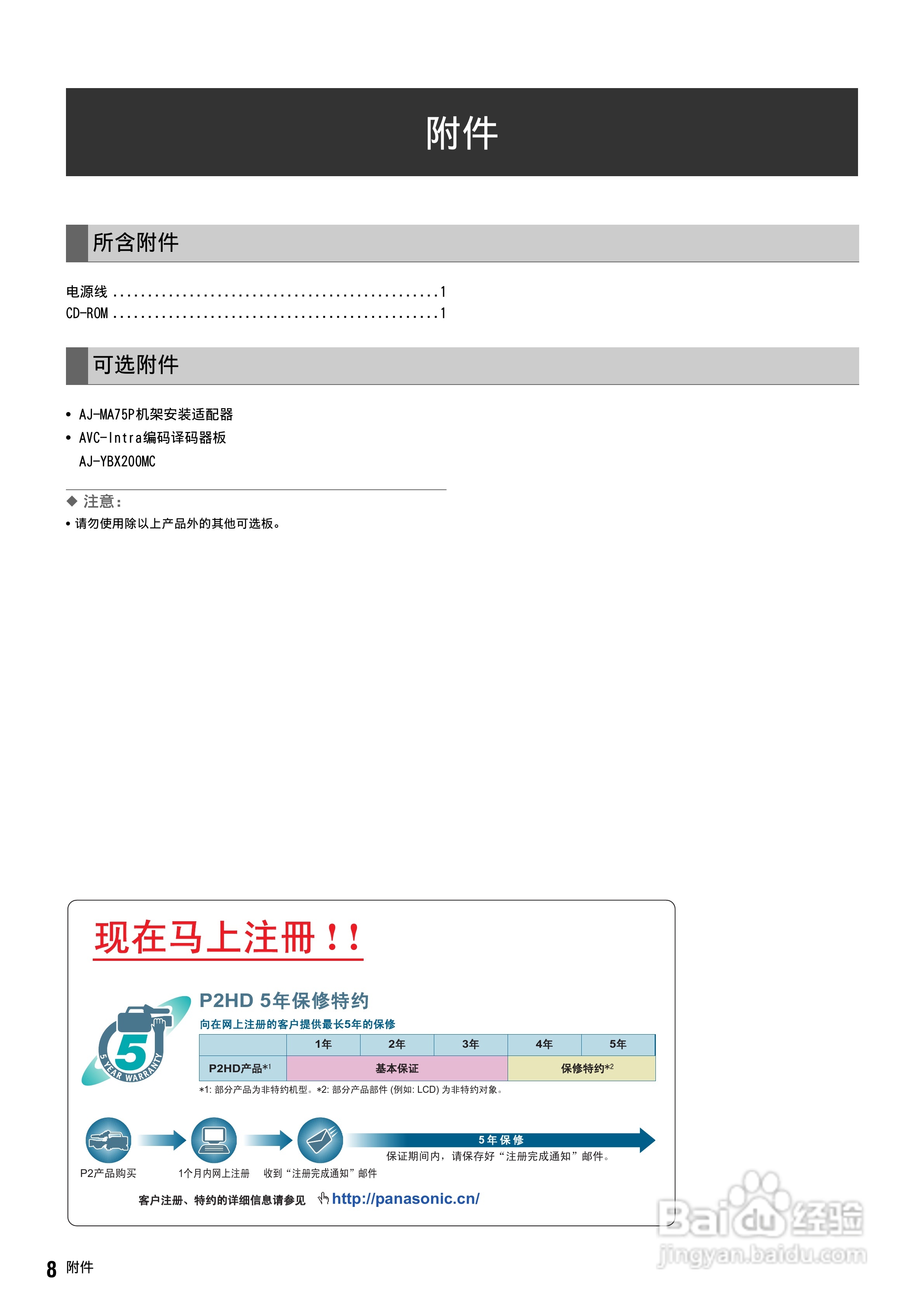 松下 AJ-HPS1500MC编辑录放机操作手册:[1]