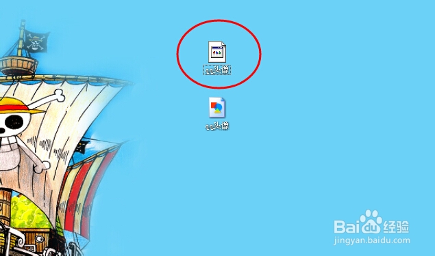 怎么设置QQ透明头像