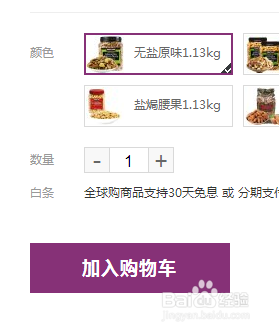 京东全球购买的东西怎么付款，京东全球购在哪