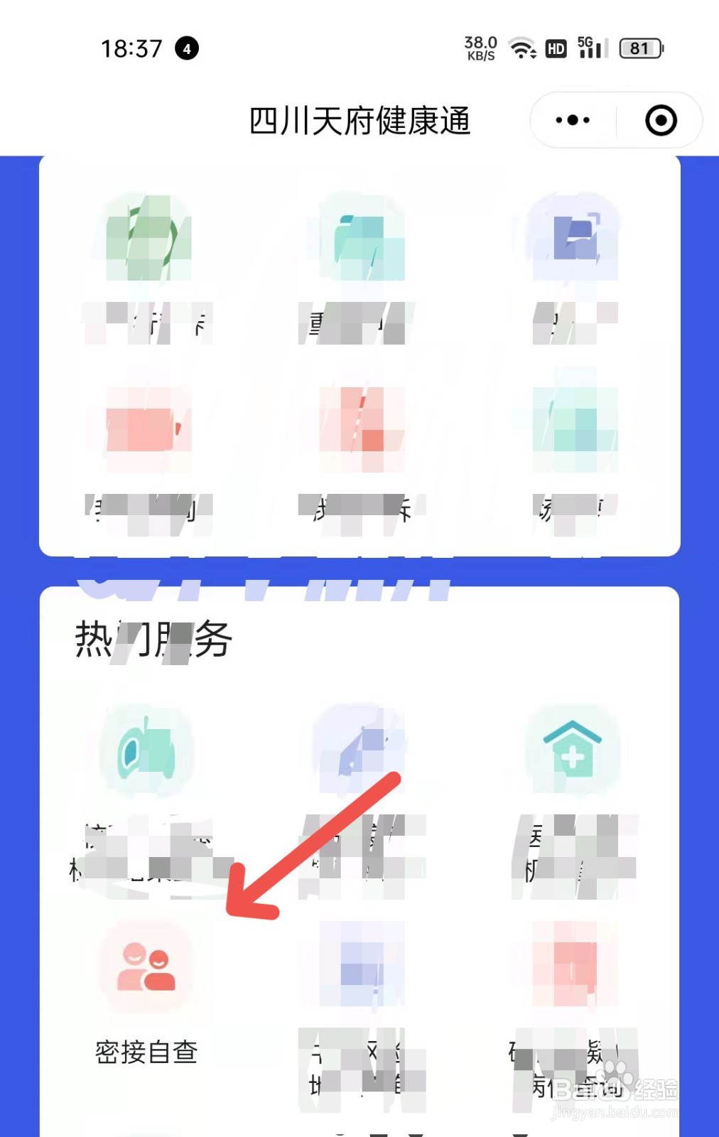 时空交集怎么查询