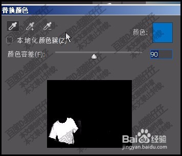 怎么把人物衣服变色