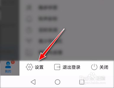 酷狗音乐手机端如何开启车载蓝牙歌词