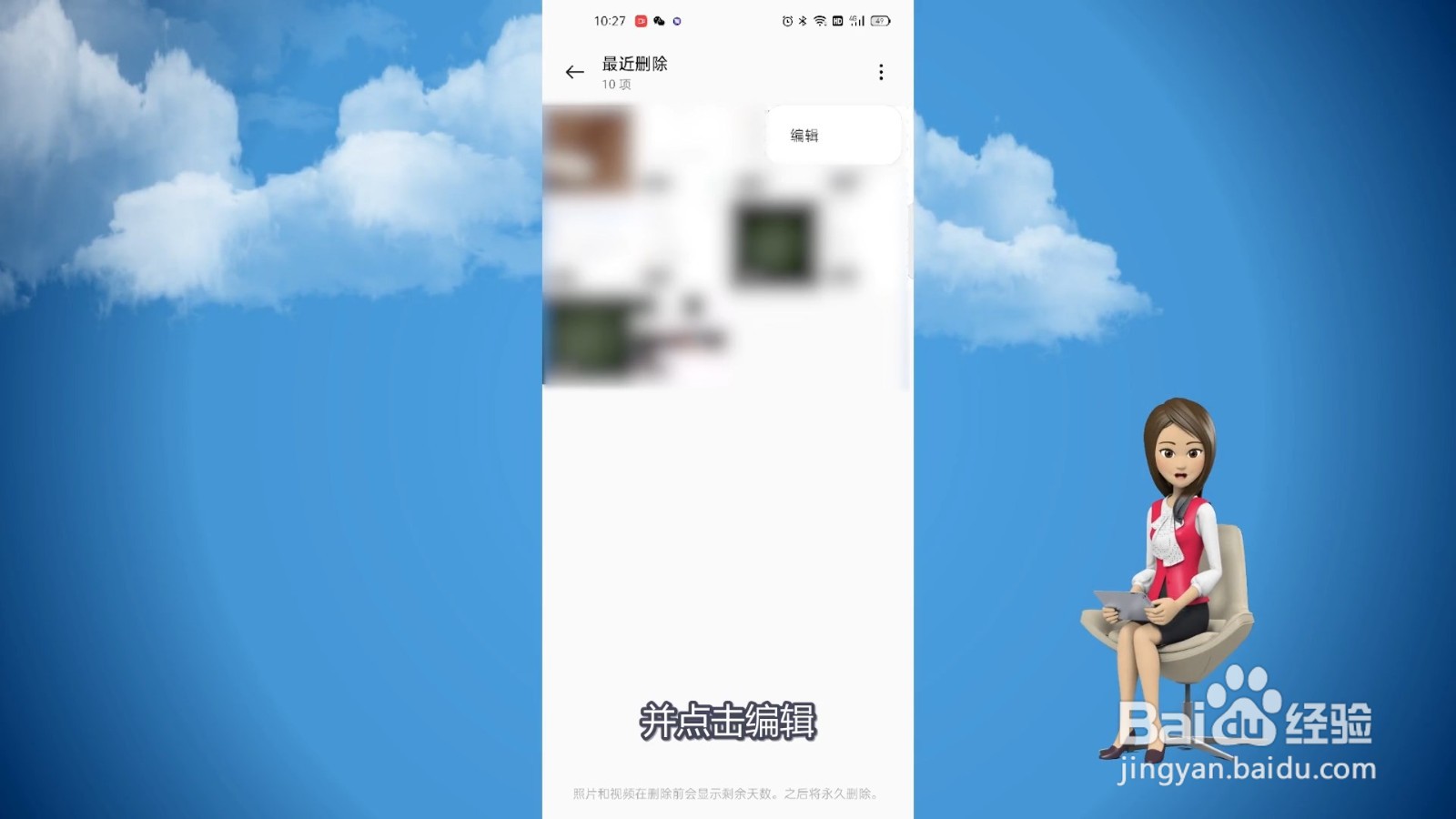 手机误删照片如何恢复