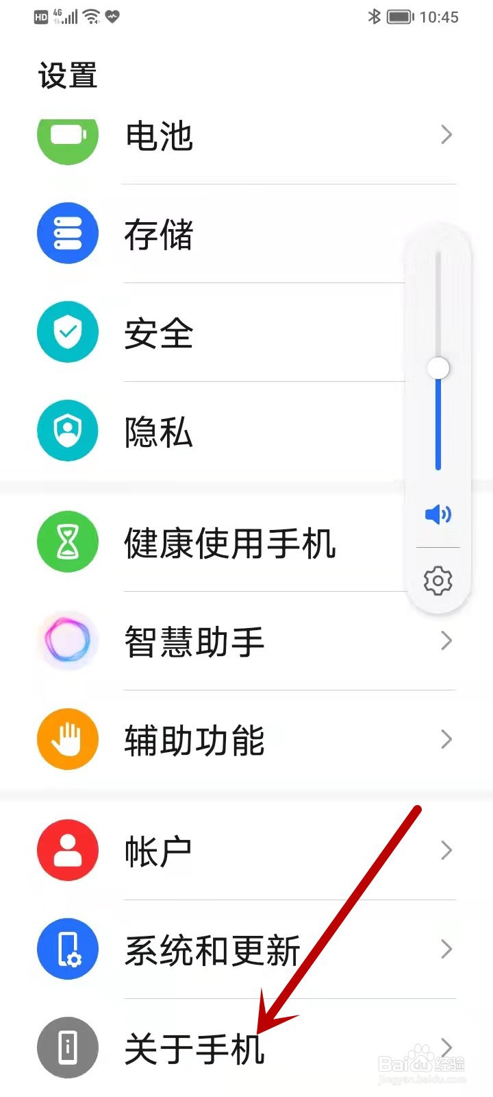 手机从哪里看型号