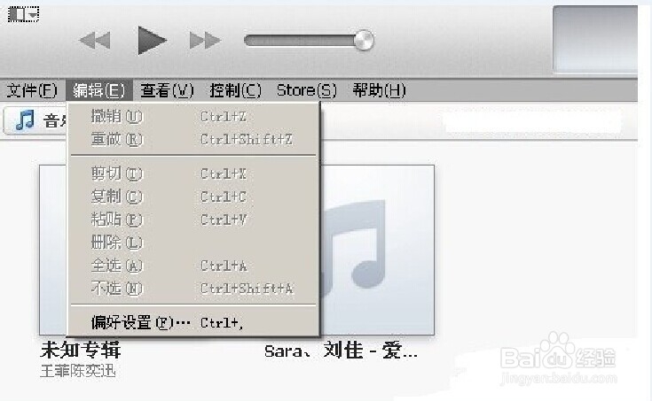 苹果iphone手机怎么设置个性化的铃声