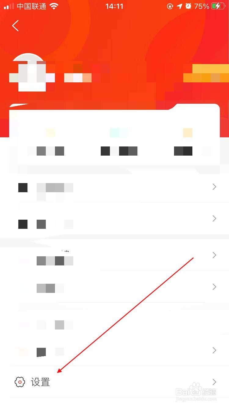 美丽吉首app软件如何开启自动读取邀请码