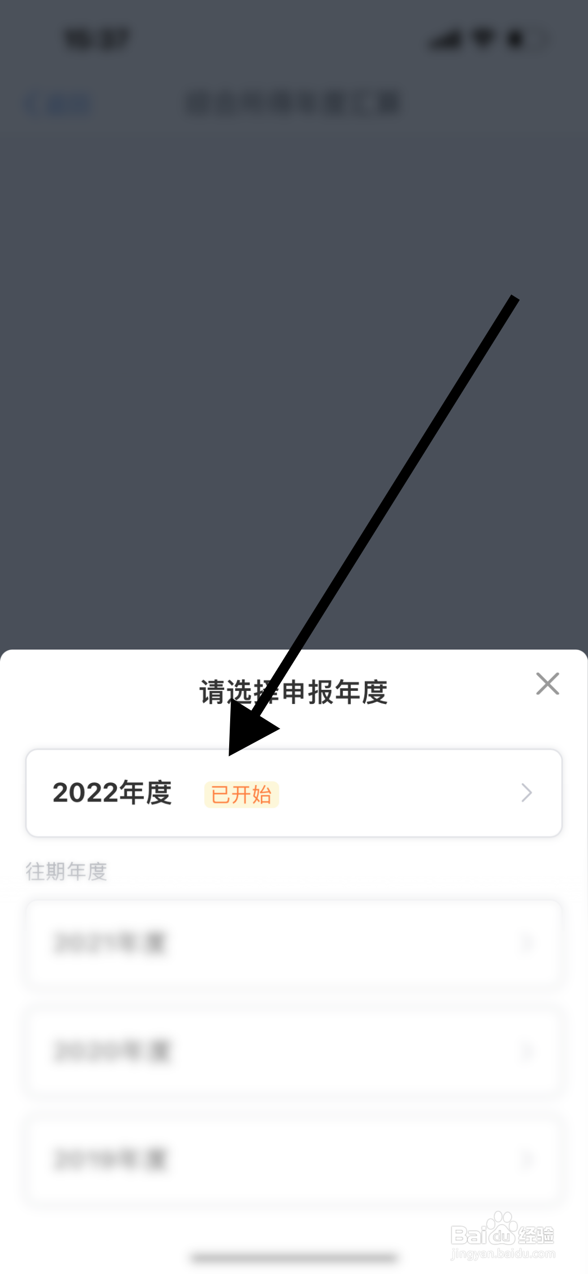 个人所得税怎么申报退税划算